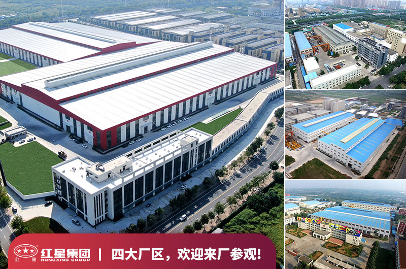 红星机器欢迎您到厂实地参观考察